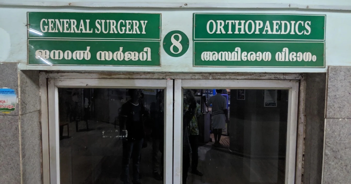New Medical Colleges in Kerala 2026