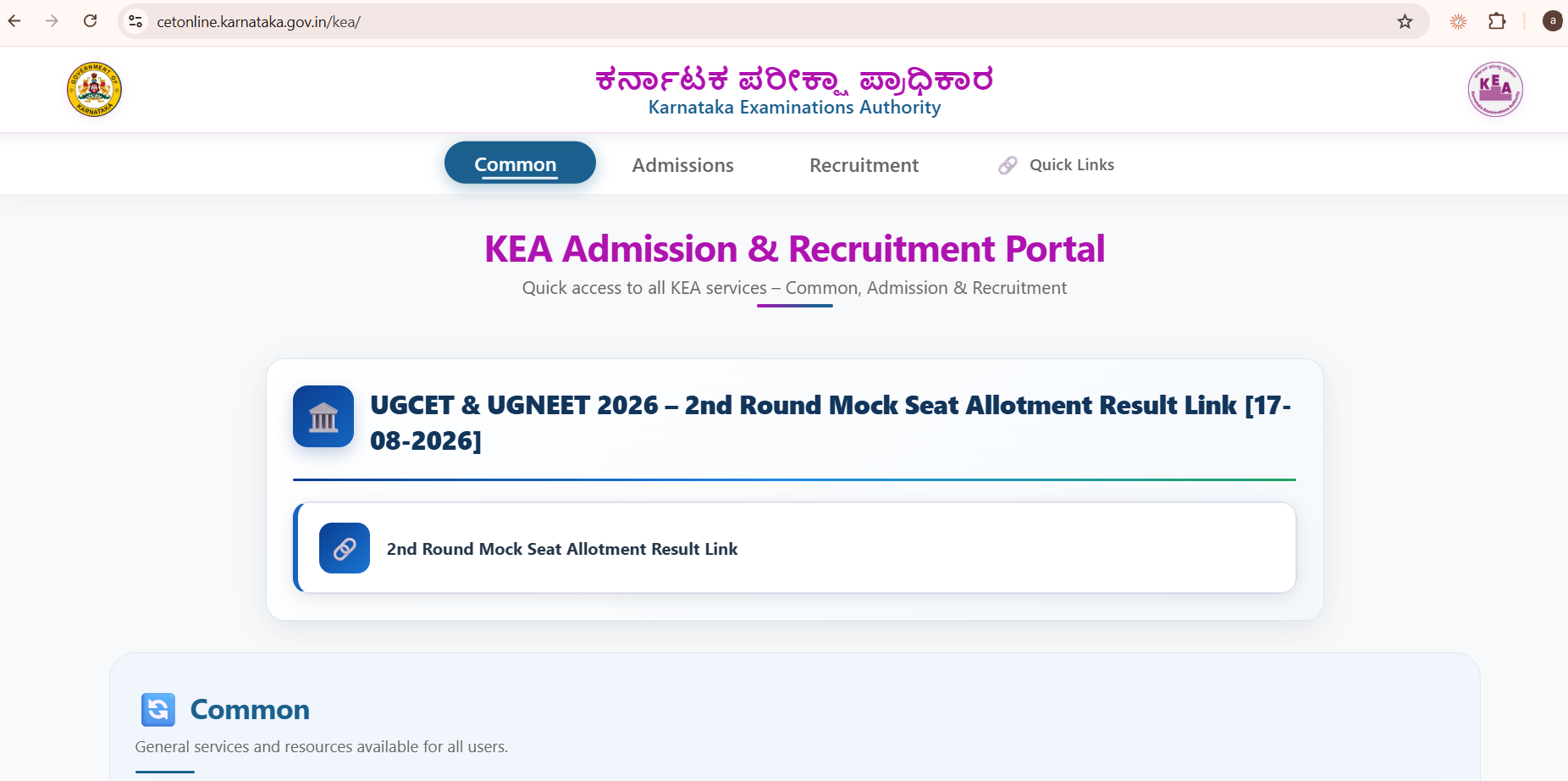 kea ugcet round 2 provisional allotment