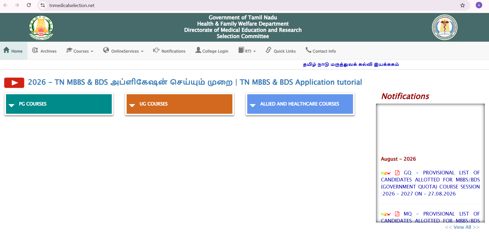 TN NEET UG Round 1 Seat Allotment 2026 Releasing Today: Direct Link, Download Steps, College Cutoffs, and Reporting Guide