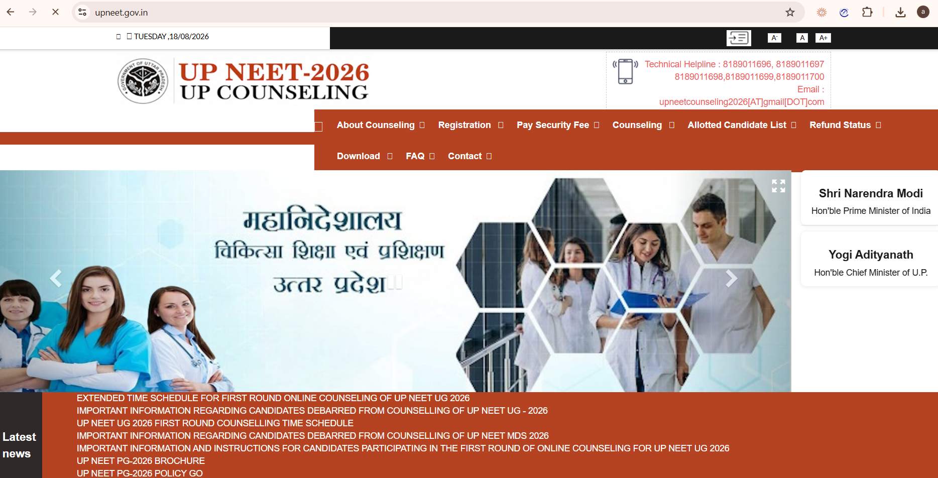 UP NEET Portal