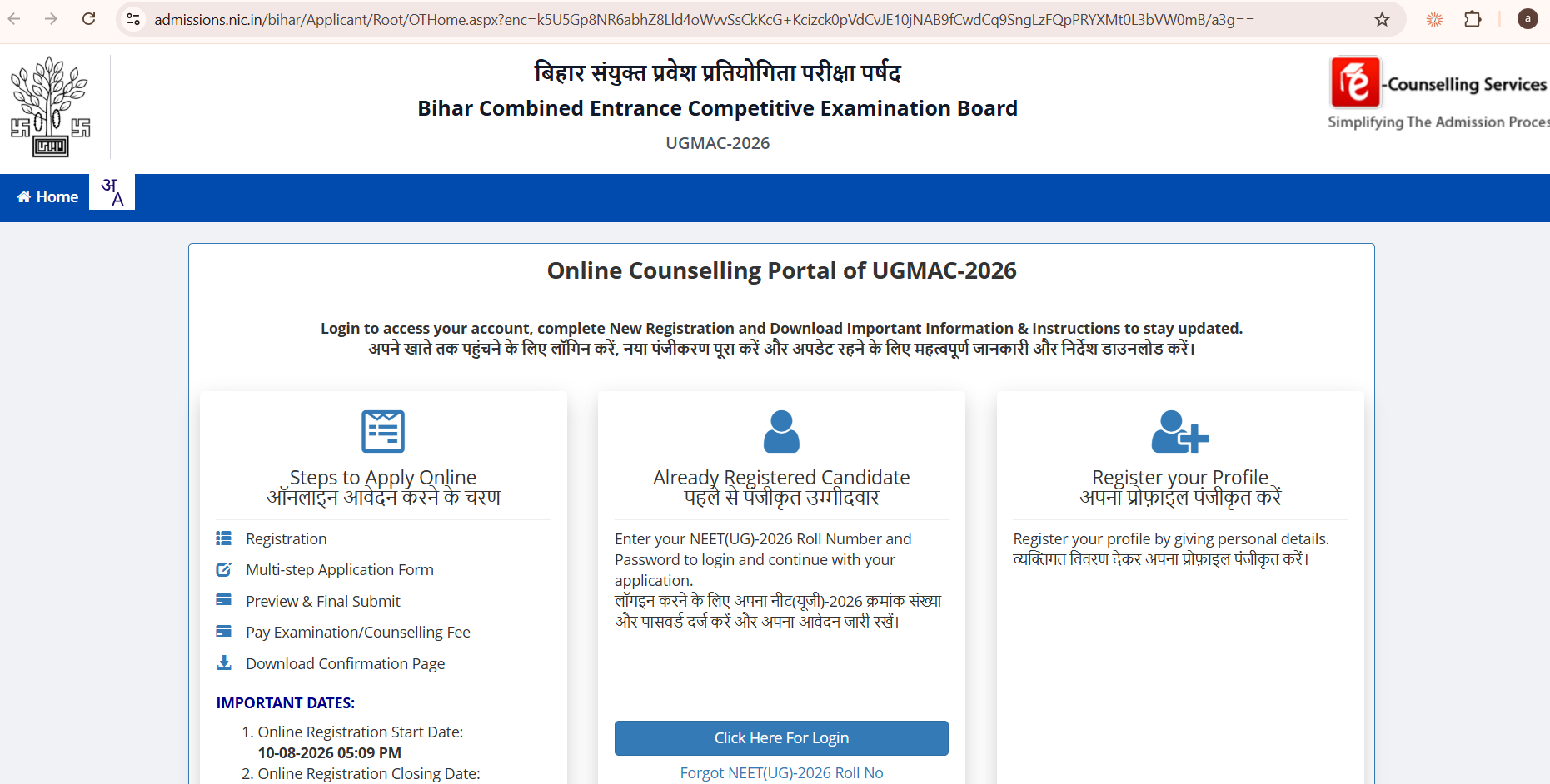 Bihar UGMAC 2026 Round 1 Free Exit and Round 2 Schedule Out: Resignation Rules, Round 2 Choice Filling Dates, Vacancy Matrix, and Cutoff Analysis
