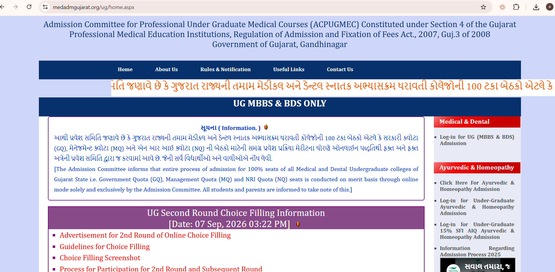 Gujarat NEET UG Round 2 Choice Filling: Key Dates, Merit List, GMERS Seat Matrix, and Step-by-Step Locking Guide