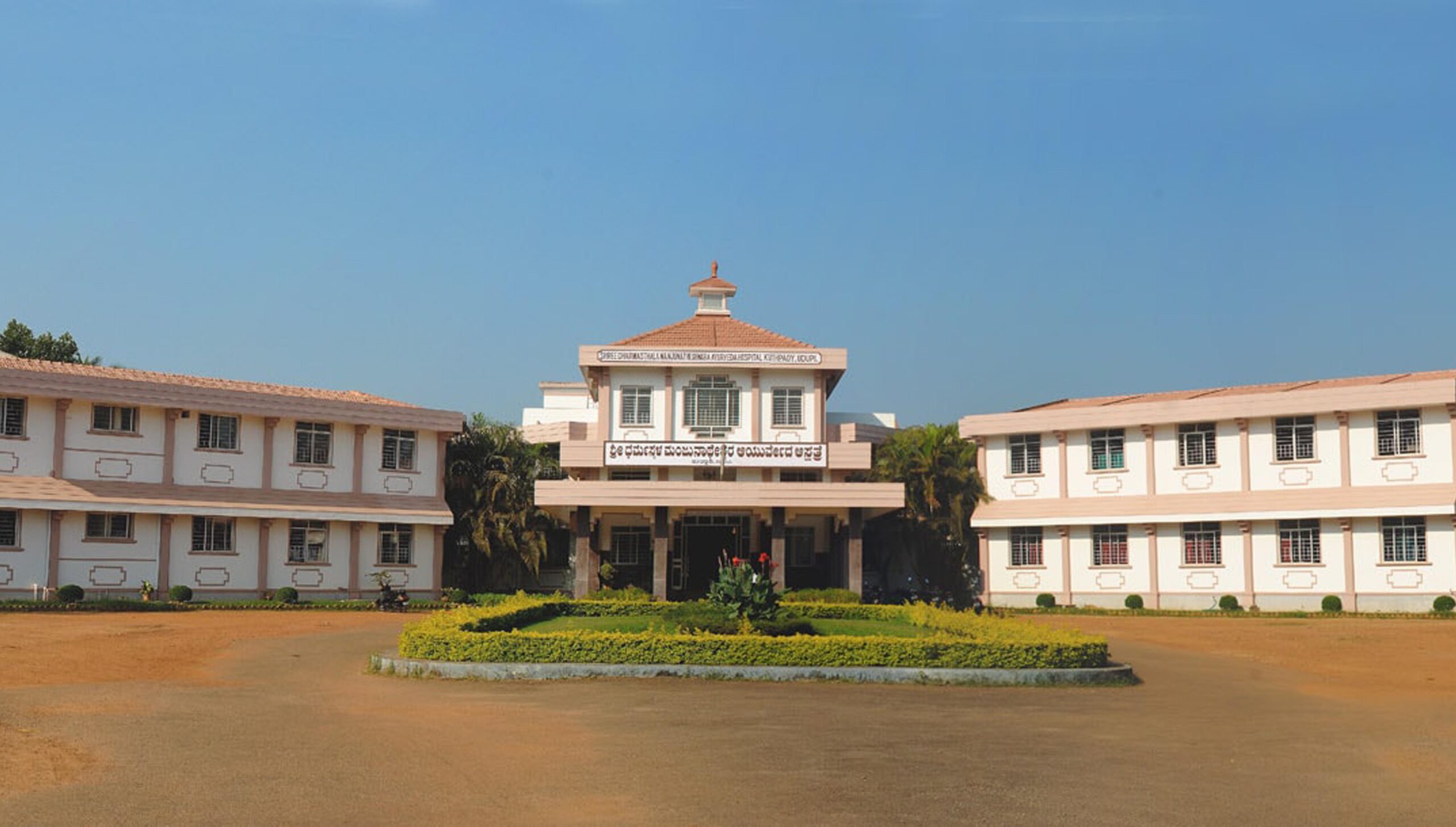 BAMS Colleges in Karnataka: Top Government and Private Ayurvedic Medical Colleges, KEA Cutoff Marks, Fee Structure, and Seat Matrix